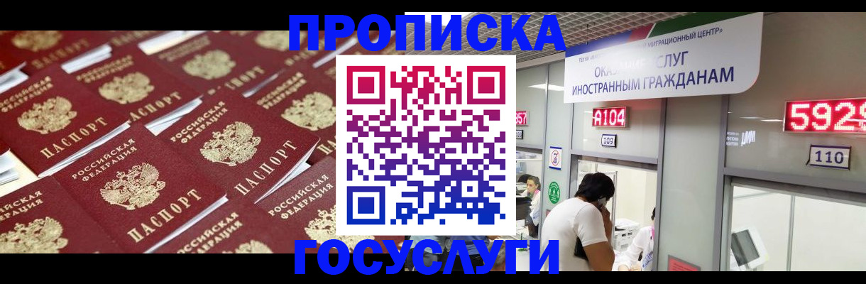 временная регистрация законно в Борисоглебске