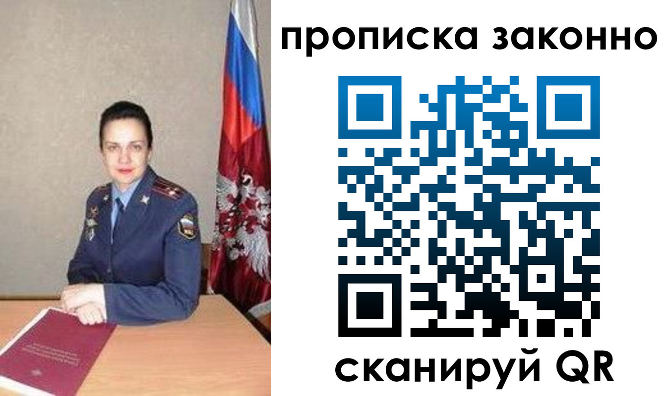 временная регистрация собственник в Борисоглебске