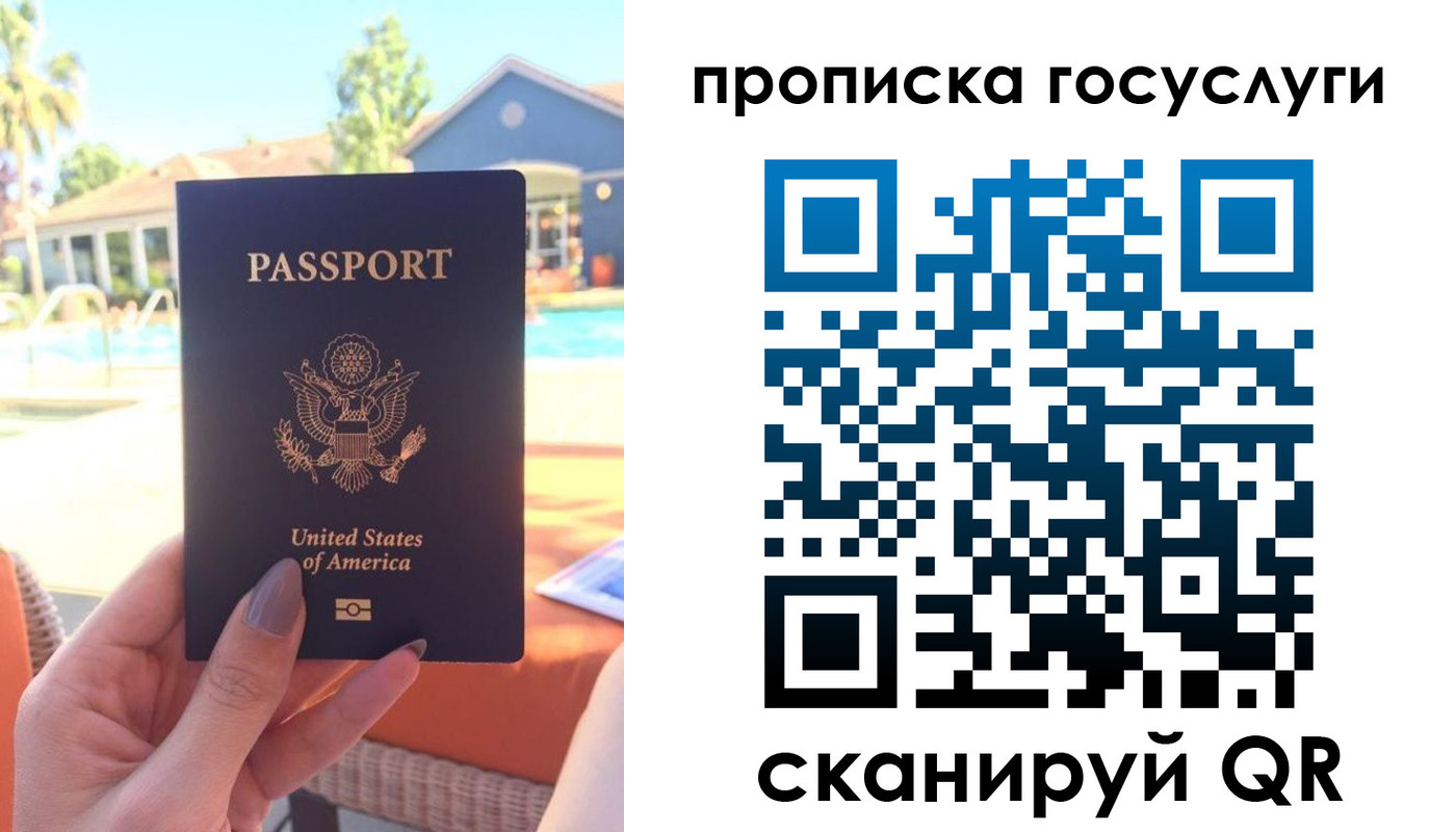прописка для школы в Борисоглебске