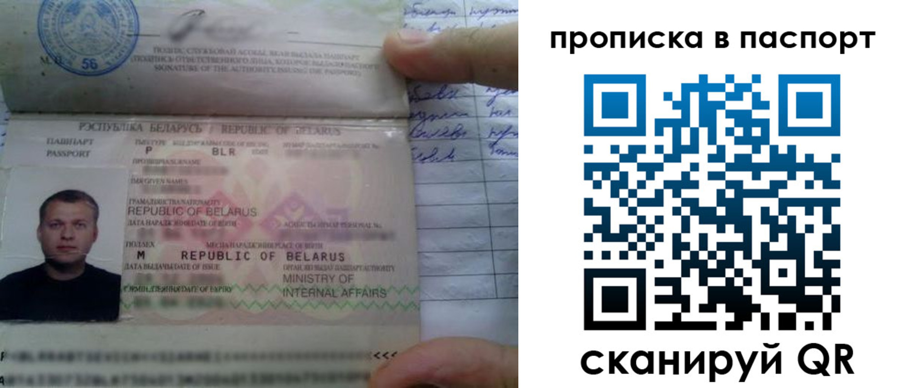 временная прописка в Борисоглебске