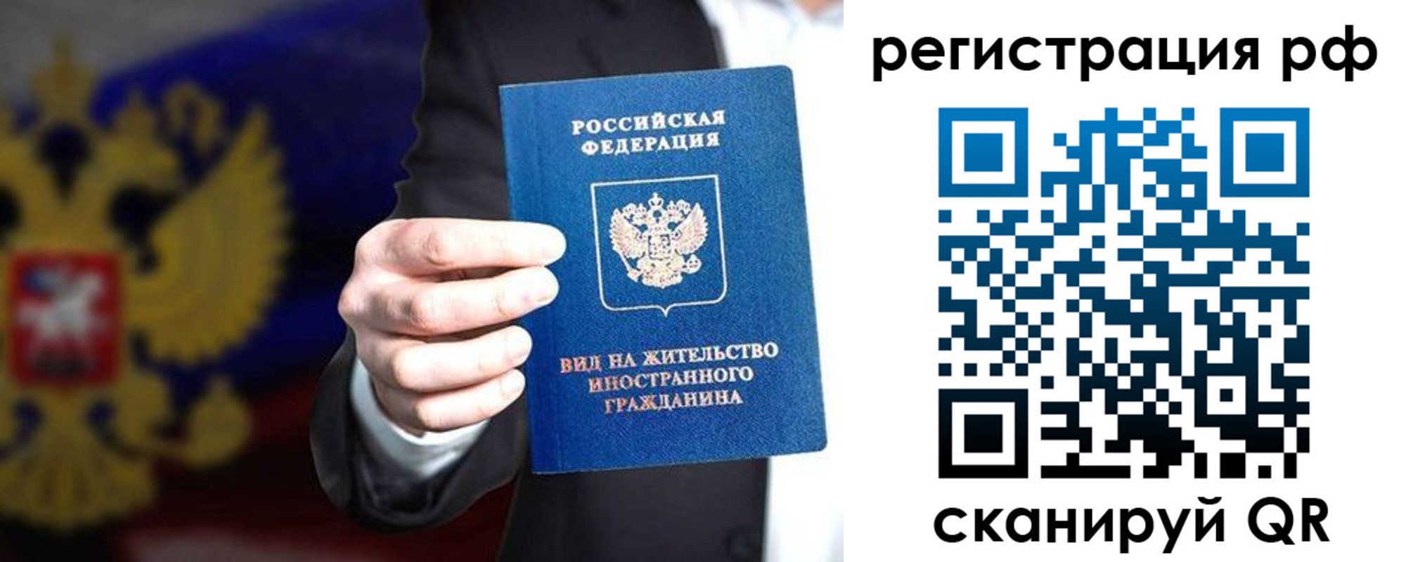 временная регистрация поиск в Борисоглебске