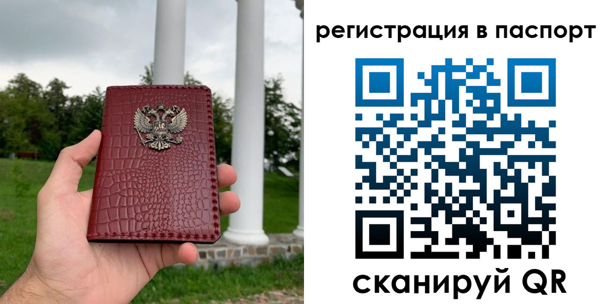 временная регистрация гарантия в Борисоглебске
