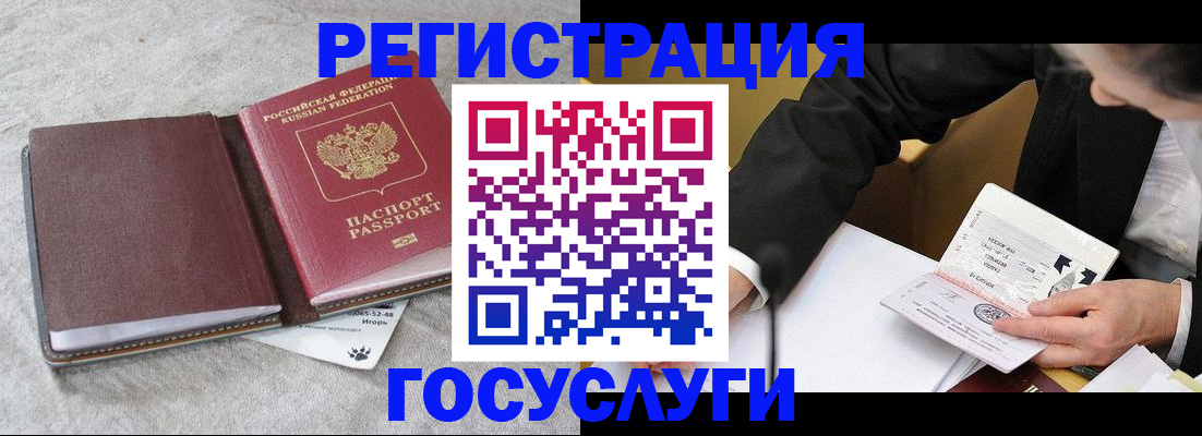 временная регистрация поиск в Борисоглебске