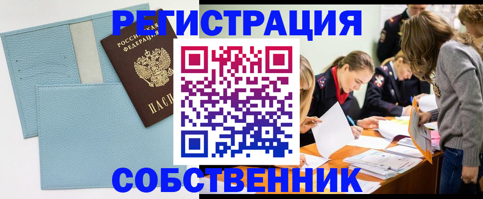 временная регистрация 2025 в Борисоглебске