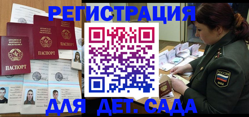 временная регистрация купить в Борисоглебске
