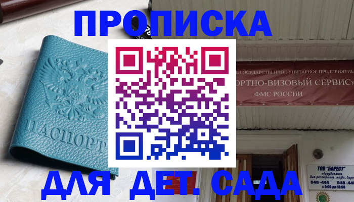 временная регистрация для всех в Борисоглебске