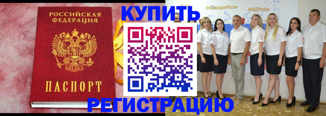 прописка ребенка в Борисоглебске