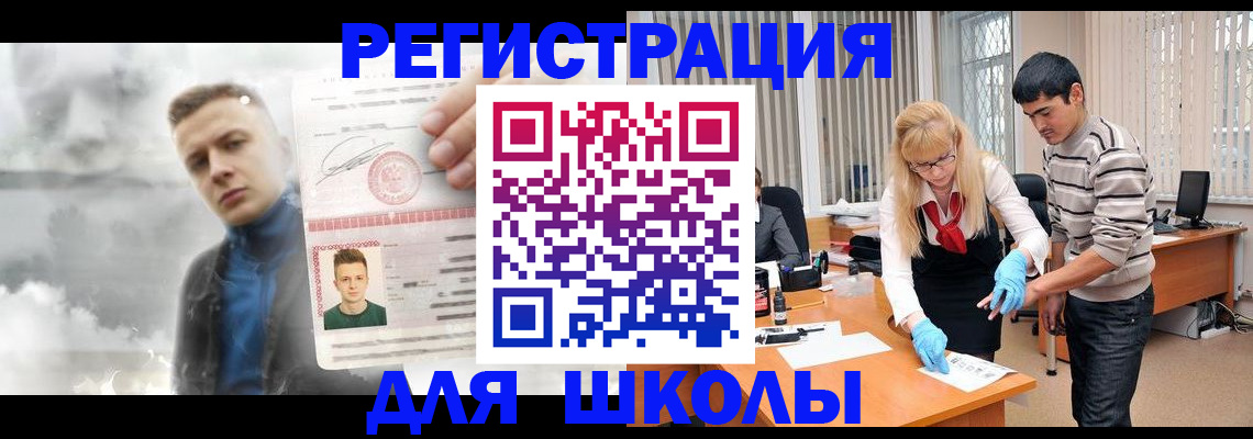 прописка в Борисоглебске